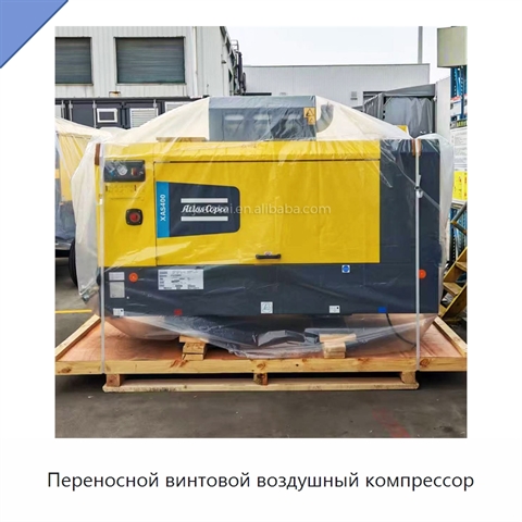 Переносной винтовой воздушный компрессор