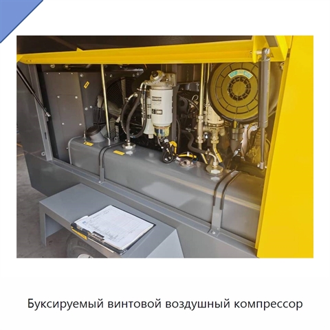 Буксируемый винтовой воздушный компрессор