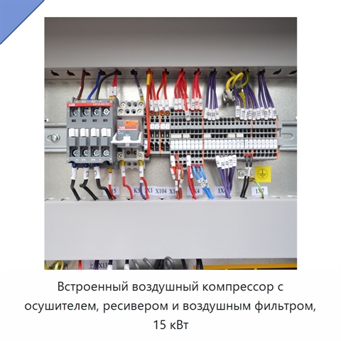Встроенный воздушный компрессор с осушителем, ресивером и воздушным фильтром, 15 кВт