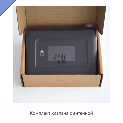 Комплект клапана с антенной