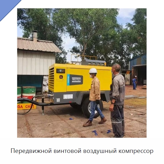 Передвижной винтовой воздушный компрессор — Промышленные компрессоры