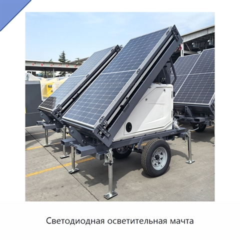 Светодиодная осветительная мачта