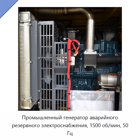 Промышленный генератор аварийного резервного электроснабжения, 1500 об/мин, 50 Гц