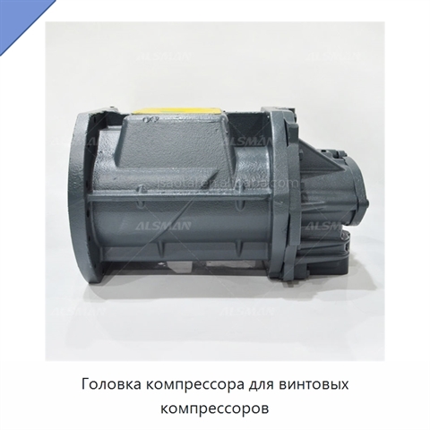 Головка компрессора для винтовых компрессоров