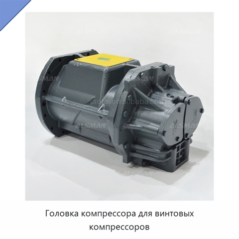 Головка компрессора для винтовых компрессоров