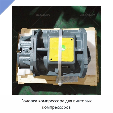 Головка компрессора для винтовых компрессоров