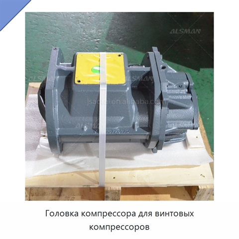 Головка компрессора для винтовых компрессоров