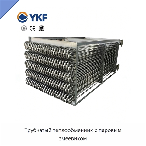 Трубчатый теплообменник с паровым змеевиком