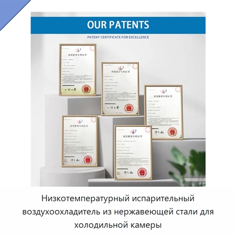 Низкотемпературный испарительный воздухоохладитель из нержавеющей стали для холодильной камеры