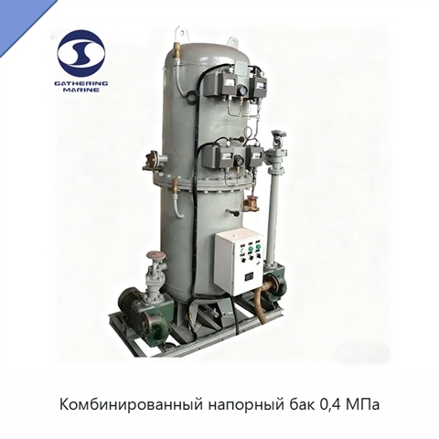 Комбинированный напорный бак 0,4 МПа