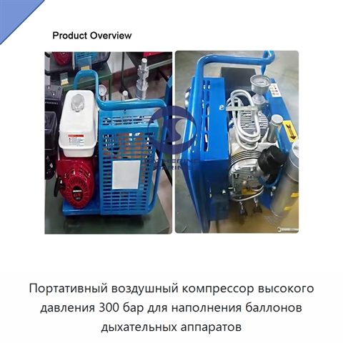 Портативный воздушный компрессор высокого давления 300 бар для наполнения баллонов дыхательных аппаратов