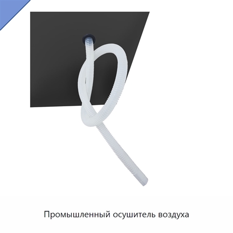 Промышленный осушитель воздуха