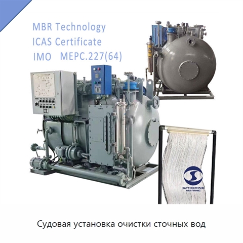 Судовая установка очистки сточных вод