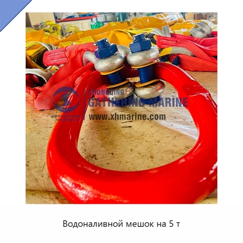 Водоналивной мешок на 5 т