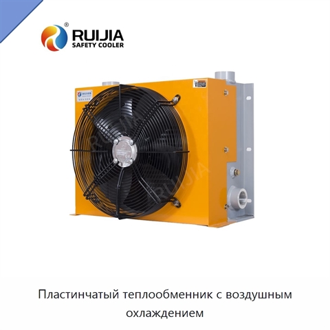 Пластинчатый теплообменник с воздушным охлаждением