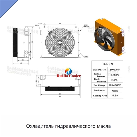 Охладитель гидравлического масла