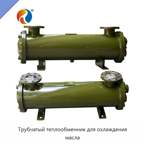 Трубчатый теплообменник для охлаждения масла