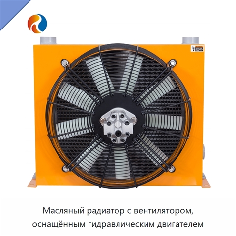 Масляный радиатор с вентилятором, оснащённым гидравлическим двигателем