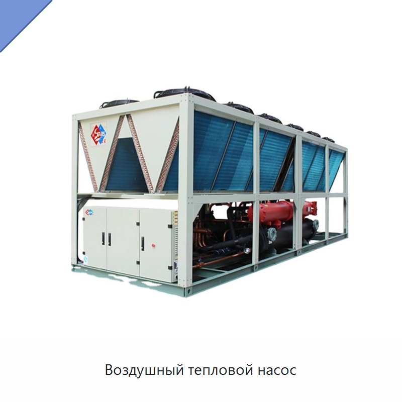 Воздушный тепловой насос — Тепловые насосы