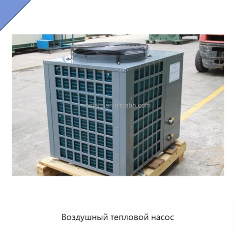 Воздушный тепловой насос