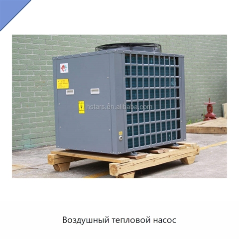 Воздушный тепловой насос