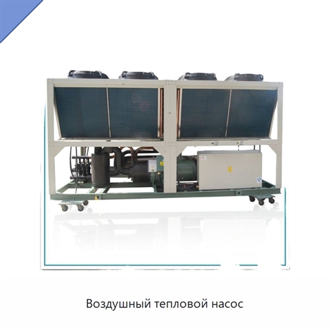 Воздушный тепловой насос