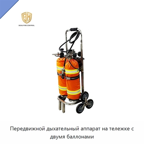 Передвижной дыхательный аппарат на тележке с двумя баллонами
