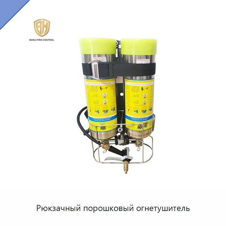Рюкзачный порошковый огнетушитель — Противопожарное оборудование и принадлежности