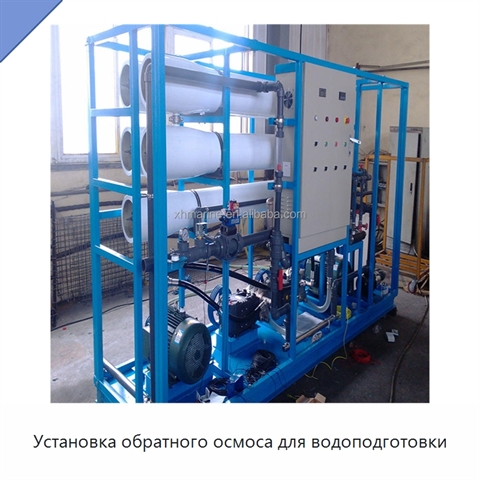 Установка обратного осмоса для водоподготовки