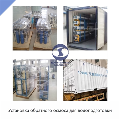 Установка обратного осмоса для водоподготовки