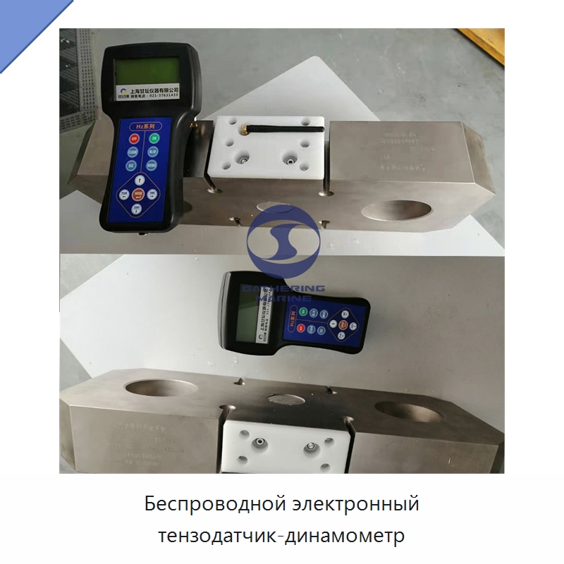 Беспроводной электронный тензодатчик-динамометр — Специальные водно-спасательные средства