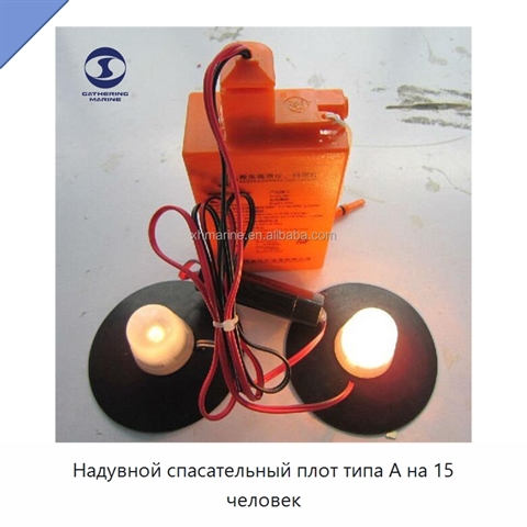 Надувной спасательный плот типа А на 15 человек