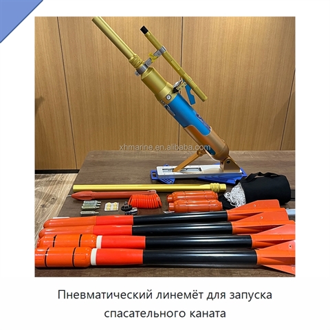 Пневматический линемёт для запуска спасательного каната