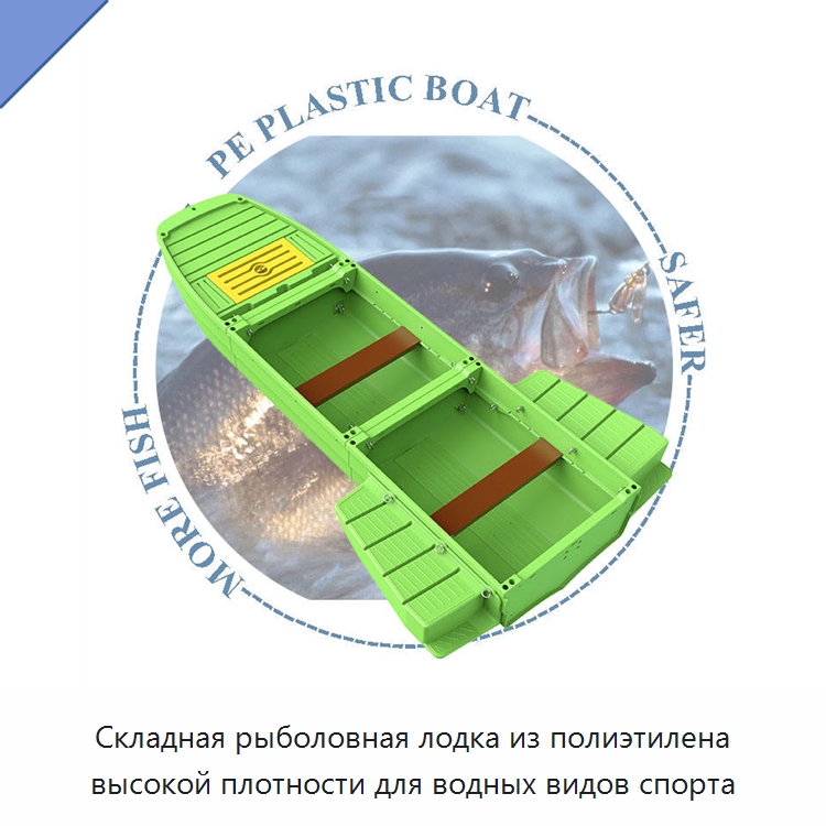 Складная рыболовная лодка из полиэтилена высокой плотности для водных видов спорта — Специальные водно-спасательные средства