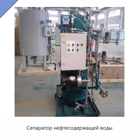 Сепаратор нефтесодержащей воды