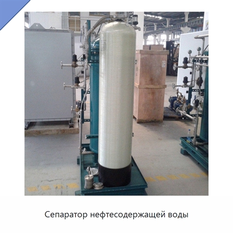 Сепаратор нефтесодержащей воды