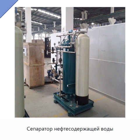 Сепаратор нефтесодержащей воды