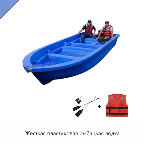 Жесткая пластиковая рыбацкая лодка