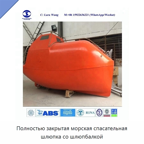 Полностью закрытая морская спасательная шлюпка со шлюпбалкой