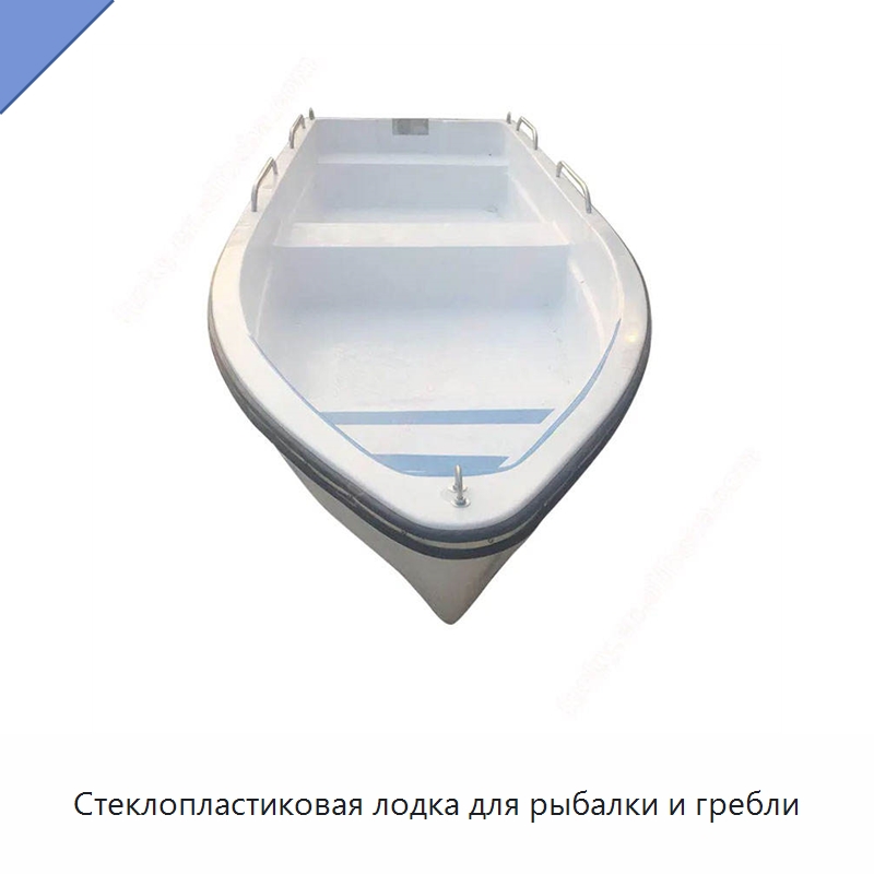 Стеклопластиковая лодка для рыбалки и гребли — Специальные водно-спасательные средства