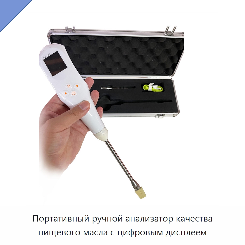 Портативный ручной анализатор качества пищевого масла с цифровым дисплеем — Специальная строительная техника