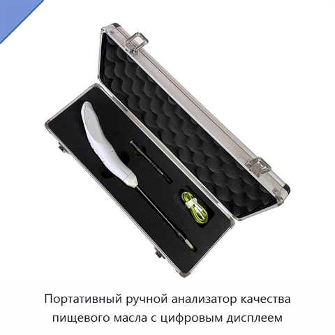 Портативный ручной анализатор качества пищевого масла с цифровым дисплеем