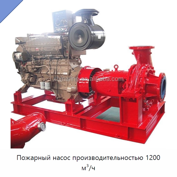 Пожарный насос производительностью 1200 м³/ч — Противопожарное оборудование и принадлежности