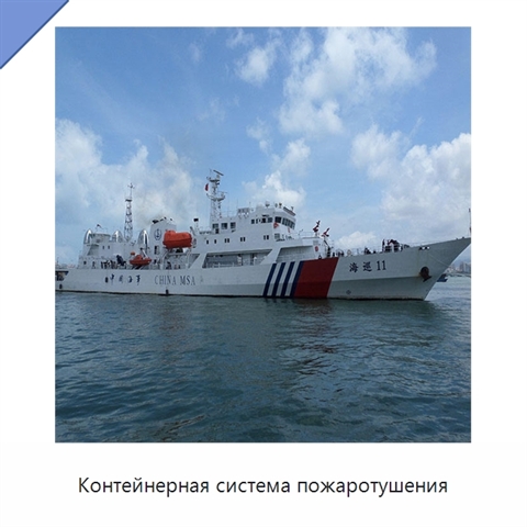 Контейнерная система пожаротушения