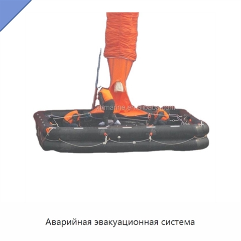 Аварийная эвакуационная система