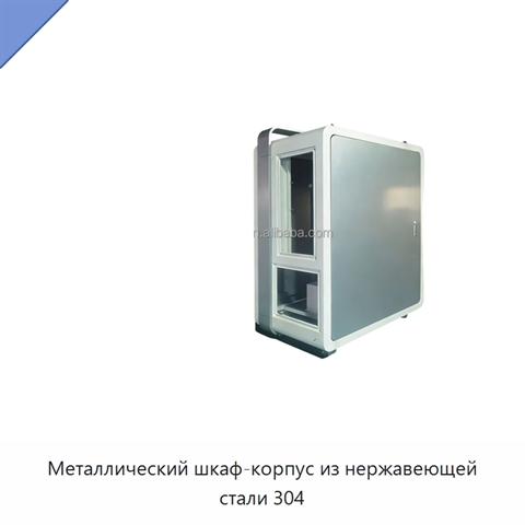 Металлический шкаф-корпус из нержавеющей стали 304