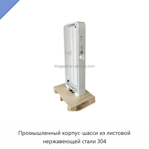 Промышленный корпус-шасси из листовой нержавеющей стали 304