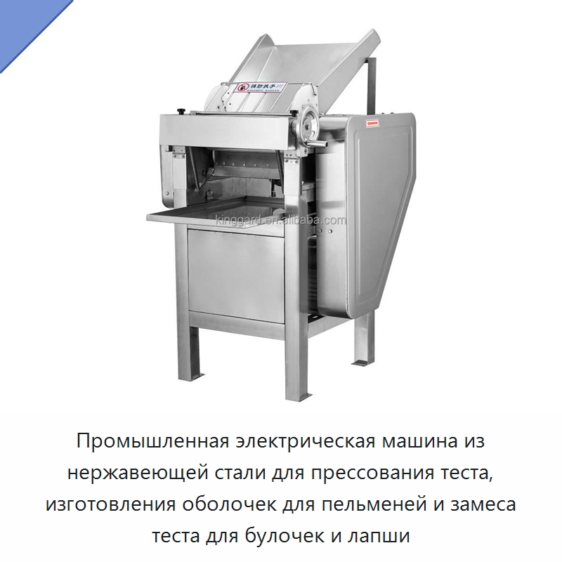 Промышленная электрическая машина из нержавеющей стали для прессования теста, изготовления оболочек для пельменей и замеса теста для булочек и лапши — Оборудование для производства продуктов из зерна