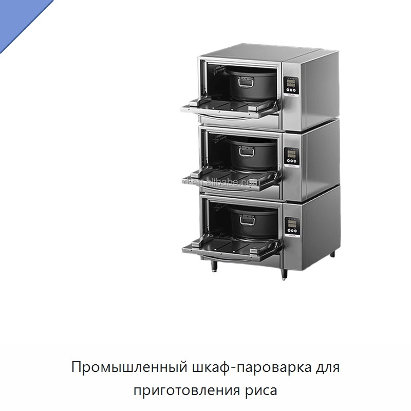 Промышленный шкаф-пароварка для приготовления риса