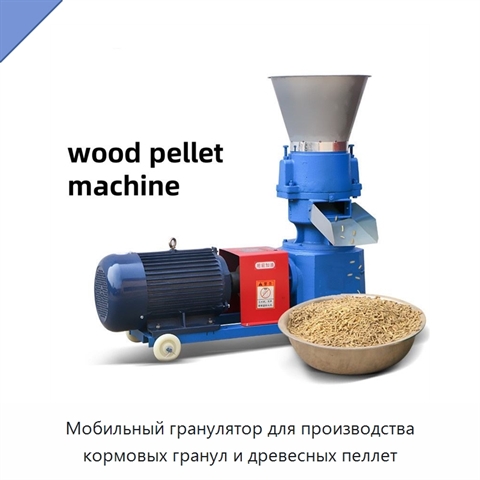Мобильный гранулятор для производства кормовых гранул и древесных пеллет